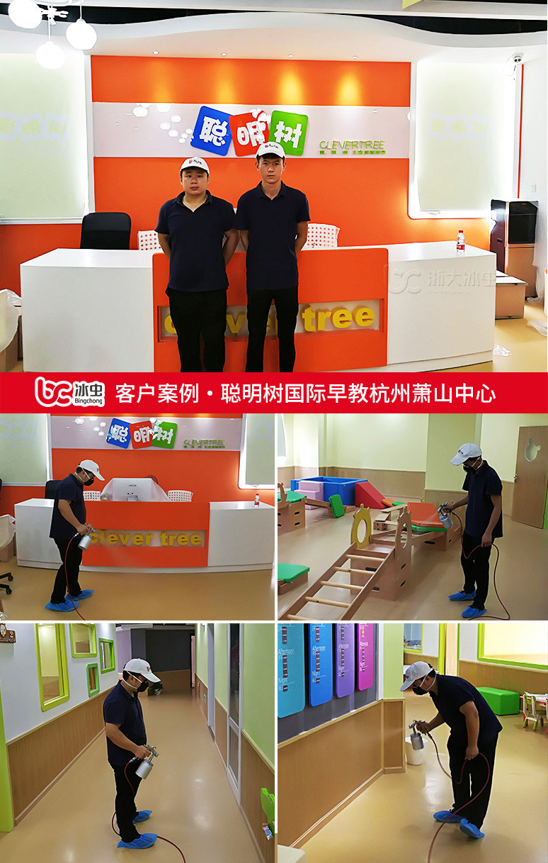 南京除甲醛-冰虫为萧山聪明树国际早教中心室内空气治理