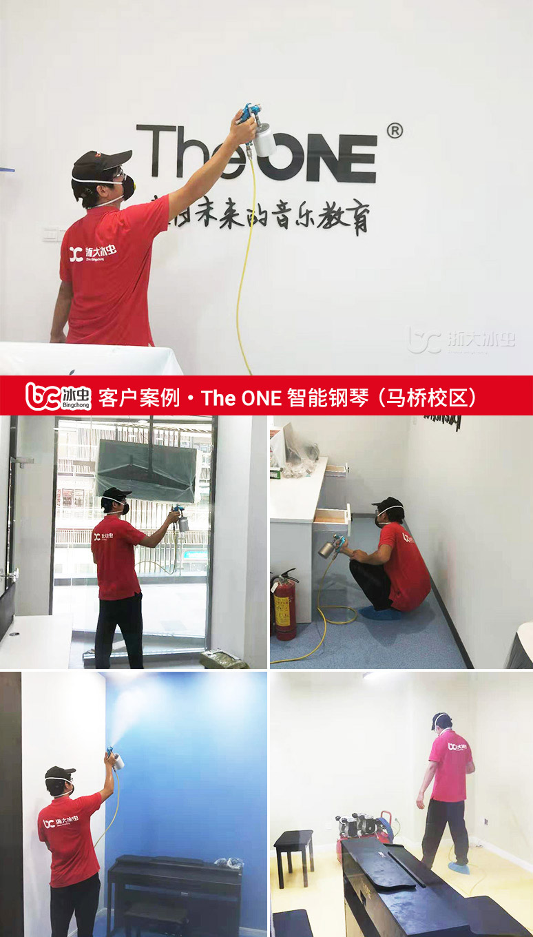 冰虫除甲醛案例-The ONE智能钢琴(马桥校区)

