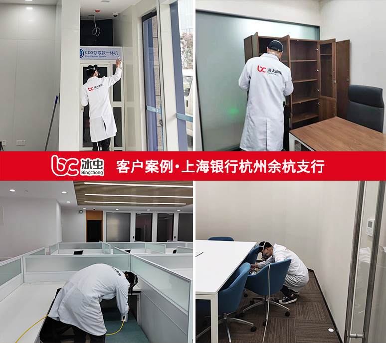 冰虫客户案例-上海银行杭州余杭支行 冰虫客户案例-上海银行杭州余杭支行