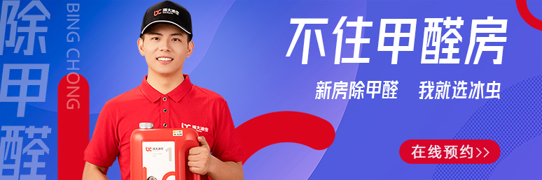 不住甲醛房.jpg