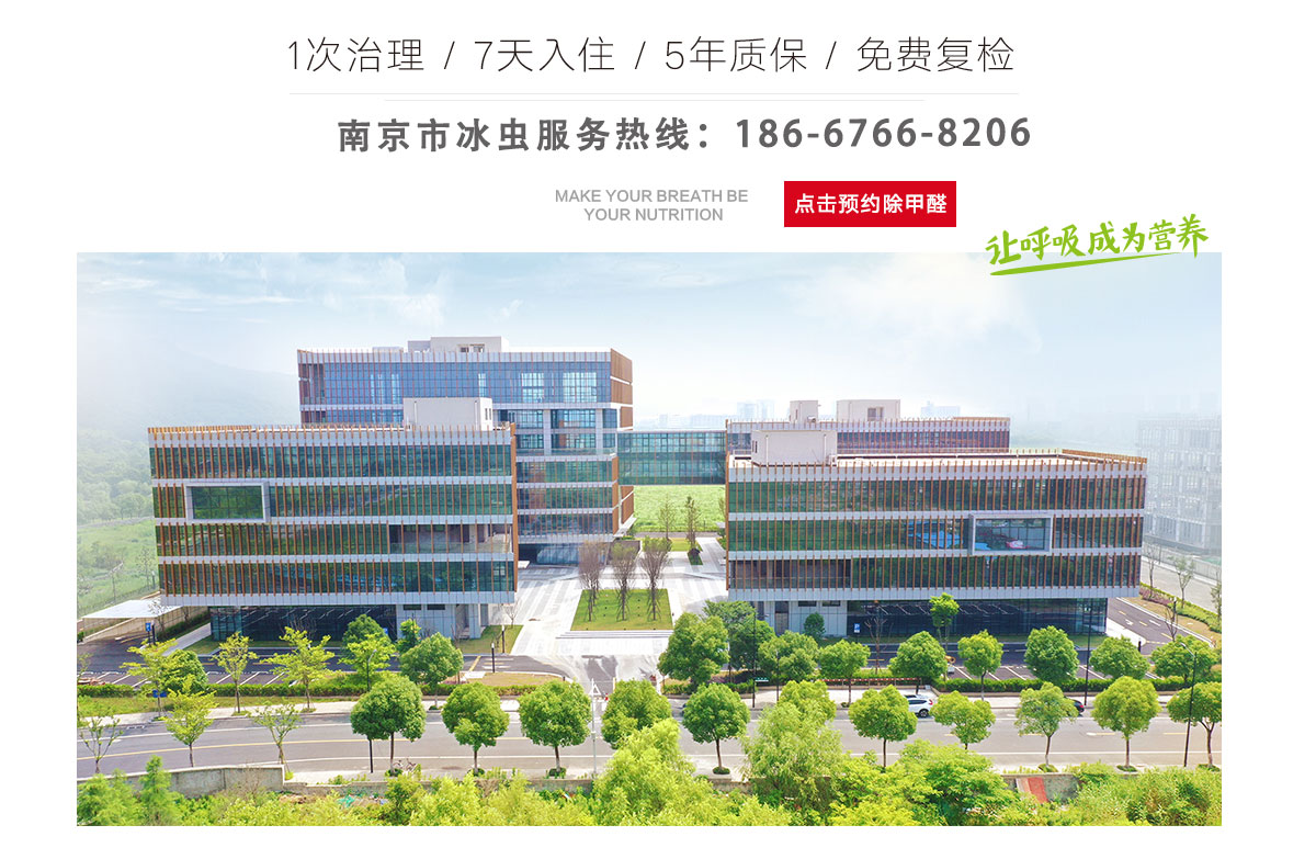 预约除甲醛.jpg
