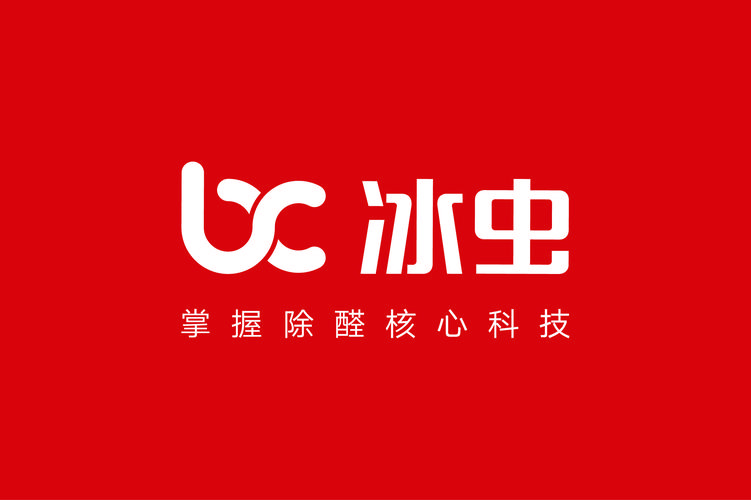 冰虫掌握除醛核心科技.jpg